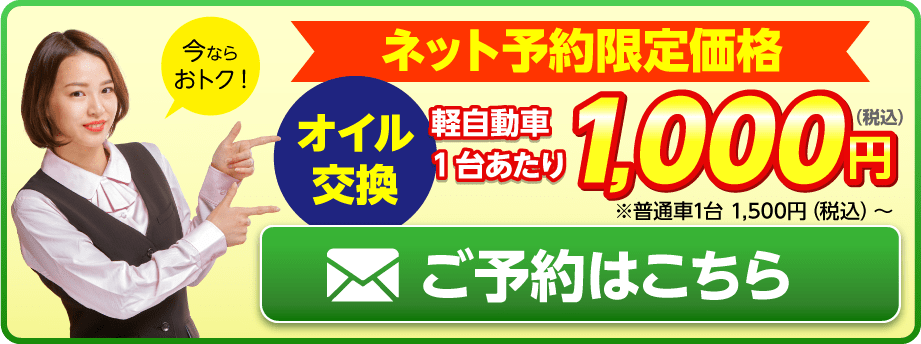 ネット予約限定価格